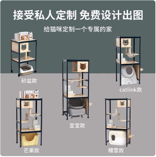 CUTEZOO/萌助猫爬柜定制开放式