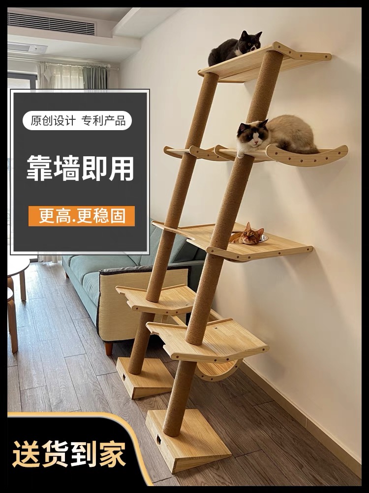 斜塔猫爬架靠墙即用猫跳台猫窝猫塔实木猫抓板一体猫爬柱太空舱 宠物/宠物食品及用品 猫爬架 原图主图