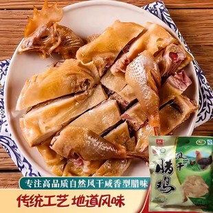 连州东陂林泉腊味风干腊鸡手工腌制盐水鸡袋装美味健康