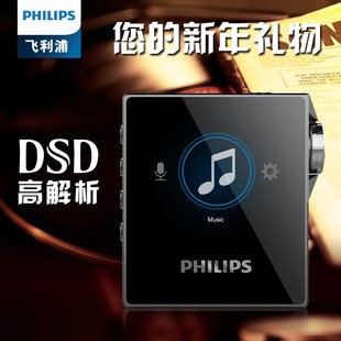 飞利浦SA8332无损音乐播放器DSD母带级MP3发烧HIFI便携蓝牙随身听