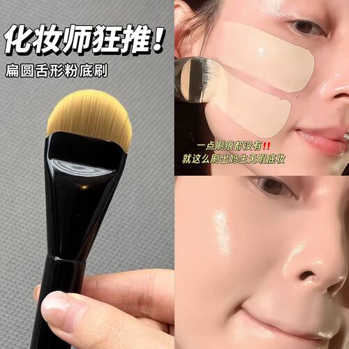 升级款扁圆舌型粉底刷细腻服帖面膜刷不吃粉底液底妆刷子超薄无痕