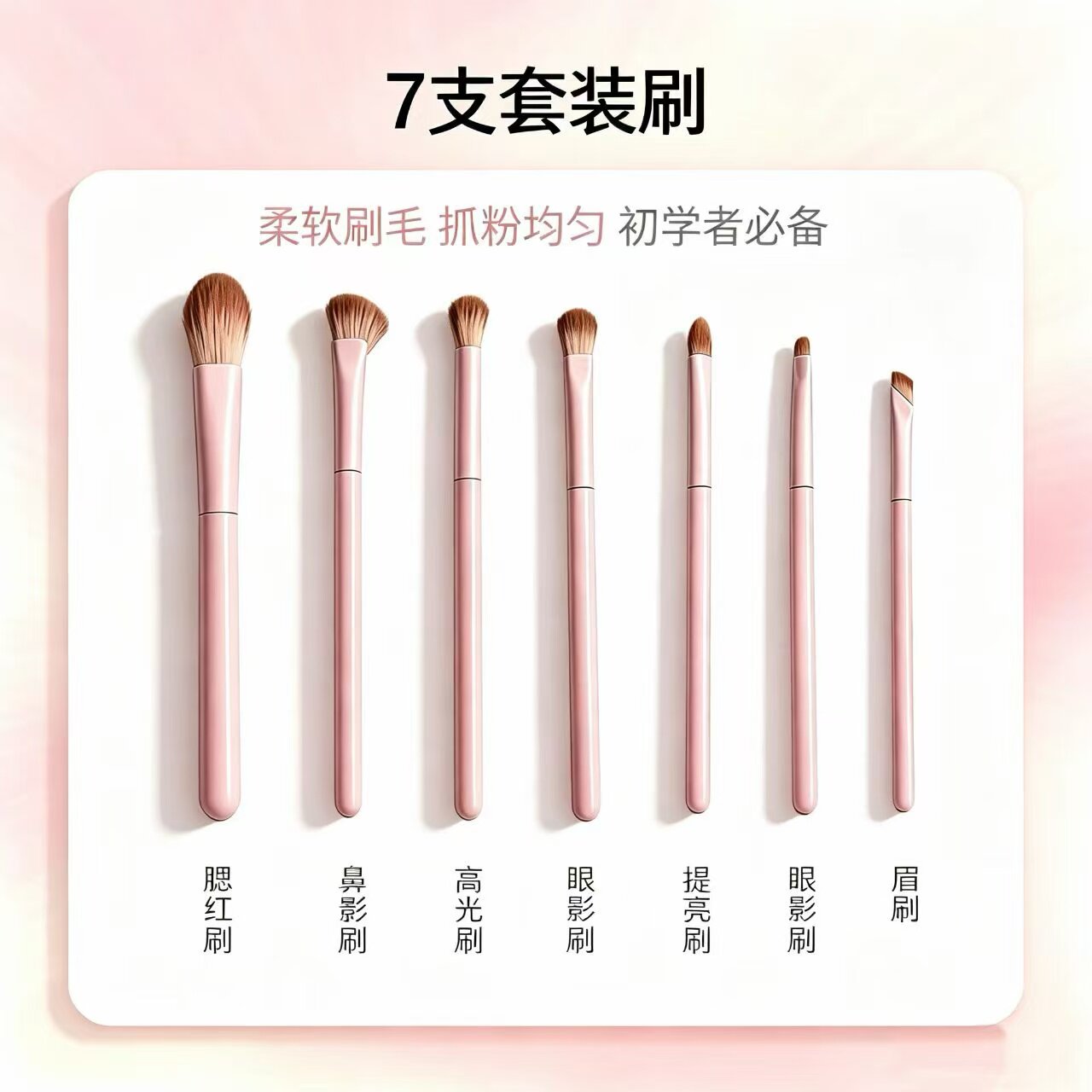 桃夭刷子化妆刷套装眼影腮红修容专用全套化妆师便携眼部眼线美容