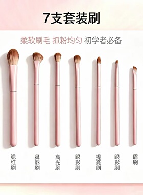 桃夭刷子化妆刷套装眼影腮红修容专用全套化妆师便携眼部眼线美容