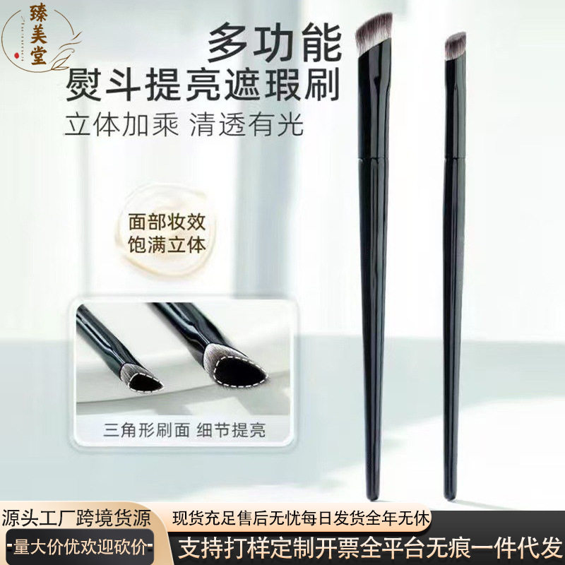 【小熨斗遮瑕刷】提亮高光刷面部泪沟刷黑眼圈三角化妆刷子多功能