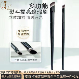【小熨斗遮瑕刷】提亮高光刷面部泪沟刷黑眼圈三角化妆刷子多功能
