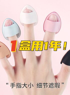 小拇指气垫粉扑迷你版化妆海绵手指干湿两用粉底液不吃粉指尖粉扑