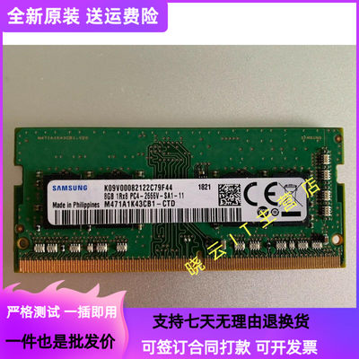 三星DDR4笔记本全新原装内存条