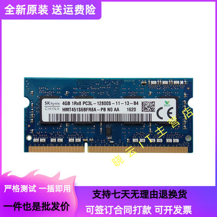 SK hynix 4GB 1Rx8 PC3L-12800S-11-13-B4内存条HMT451S6BFR8A-PB