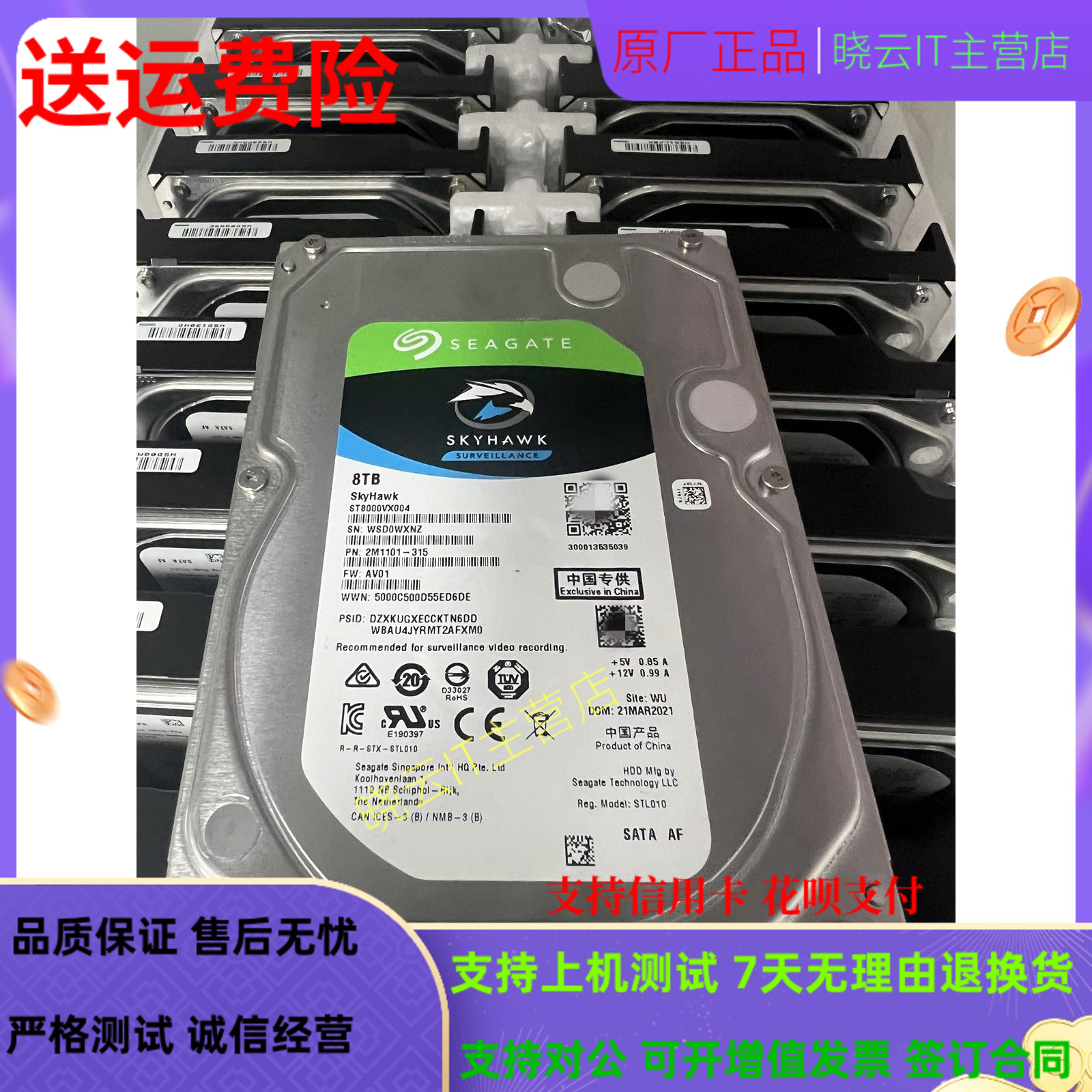 原装希捷 8T 7200转256M监控台式硬盘录像机 ST8000VX004酷鹰8TB