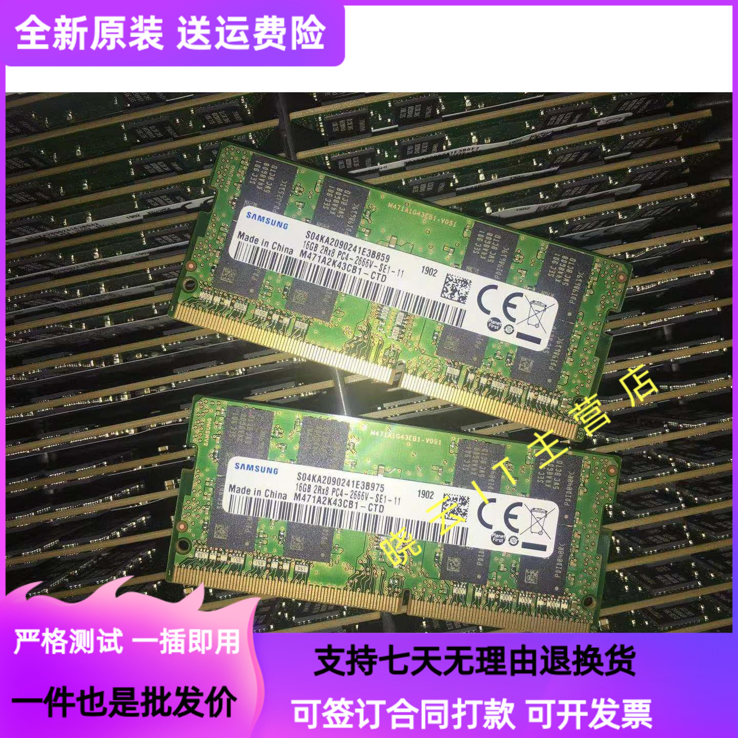 原装三星M471A2K43CB1-CTD DDR4笔记本内存条16G 2RX8 PC4-2666V