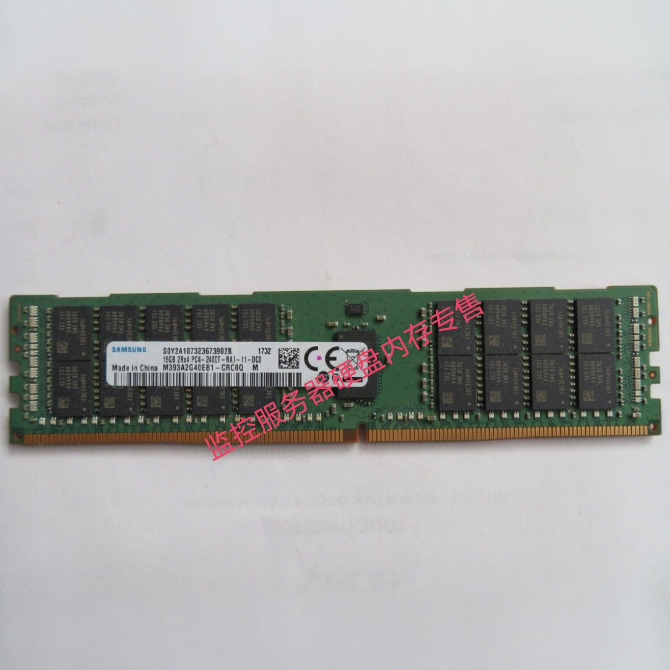 三星M393A2G40EB1-CRC0Q 16GB 2RX4 PC4-2400T ECC REG服务器内存