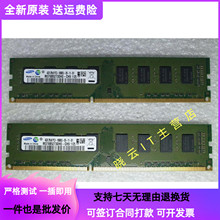三星4GB 2RX8 PC3-10600U DDR3 1333 M378B5273DH0-CH9台式机内存