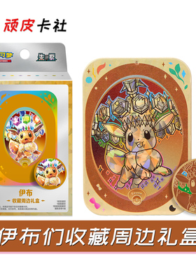 PTCG伊布们的周边收藏礼盒朱紫CSV9.5太晶盛聚简中17.5宝可梦卡牌