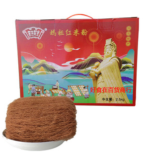 福建莆田特产西洪阿武红米粉5斤礼盒装 兴化白细米粉妈祖米线粉丝