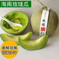 口口蜜哈密瓜新鲜脆甜一箱网纹瓜玫珑蜜瓜当季水果冰淇淋静冈甜瓜