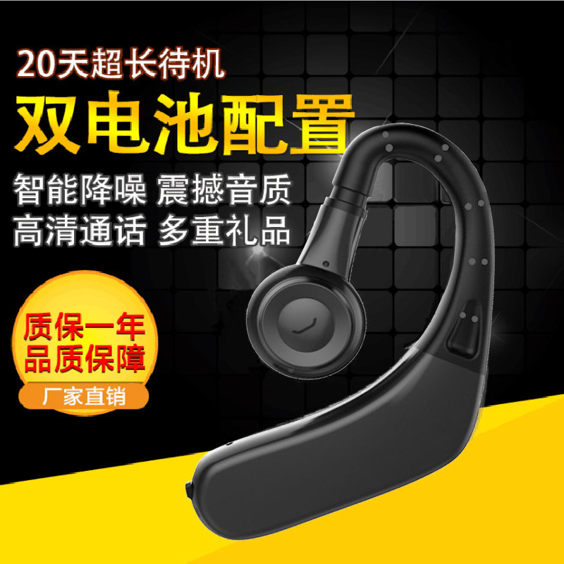 双电池商务蓝牙耳机超长待机迷你挂耳式智能降噪无线运动原装品质
