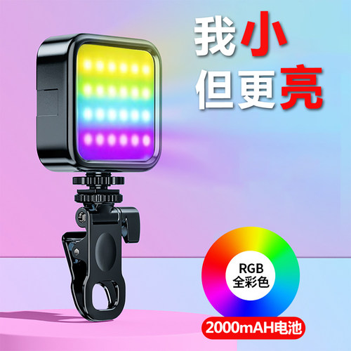 手机直播拍摄LED口袋补光灯直销