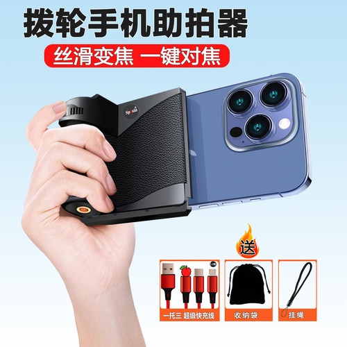可变焦手机拍照手柄蓝牙遥控器