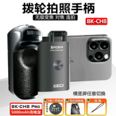 无级变焦手机助拍器蓝牙遥控器自拍神器防抖拍摄手柄旅行摄影拍照