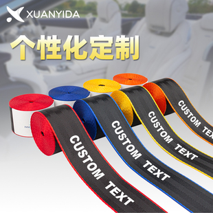 私人定制任意圖案 RoHS認證 汽車彩色保險帶CE 汽車安全保險帶改裝