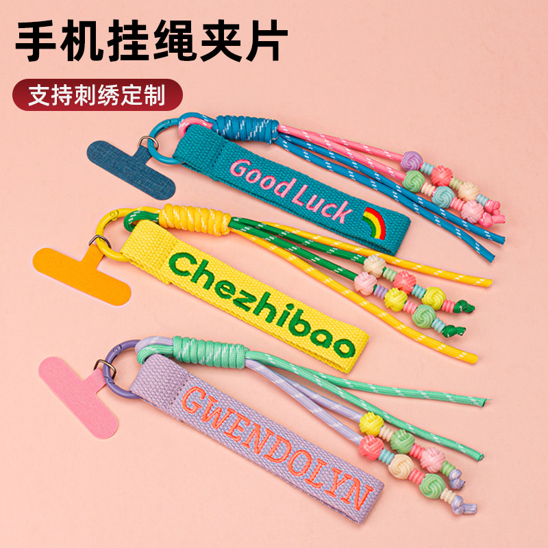 手机挂绳夹片定制糖果色钥匙扣韩手机挂件/手机链