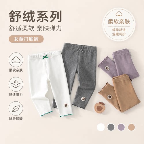 女童春秋柔软弹力舒绒打底裤