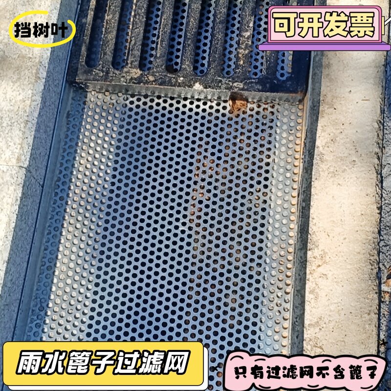 不锈钢下水道排水沟防堵过滤网片图片