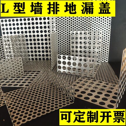 不锈钢下水道过滤网片工厂排水地沟篦子隔渣防堵垫片防老鼠钢板网