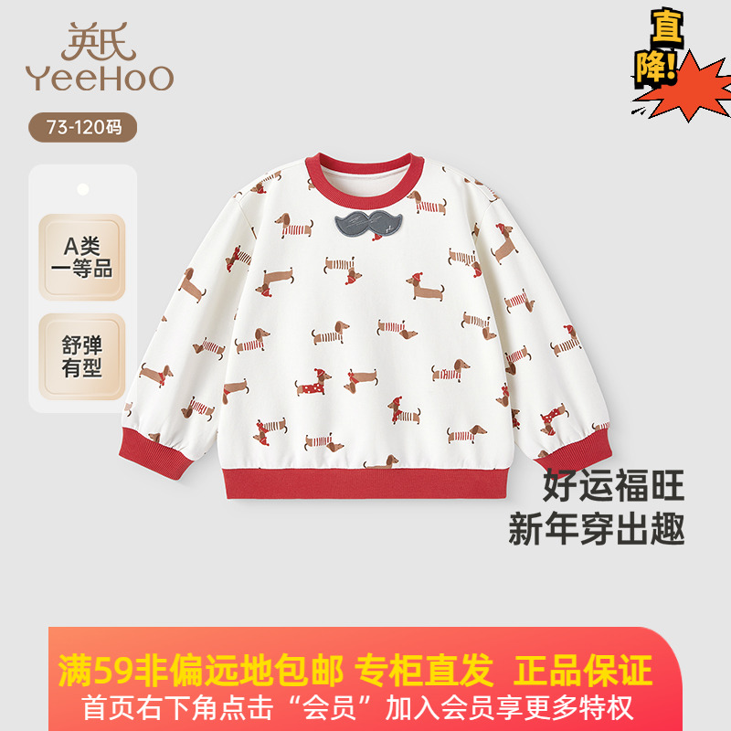 英氏商场专柜直发正品保证