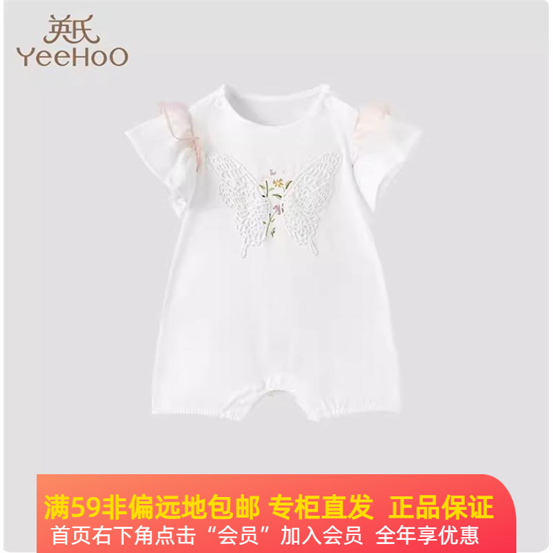 英氏短袖哈衣夏季透气夏装新款女宝连体衣新生儿YRHBJ2Q257A