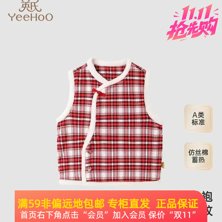 英氏商场专柜直发正品保证