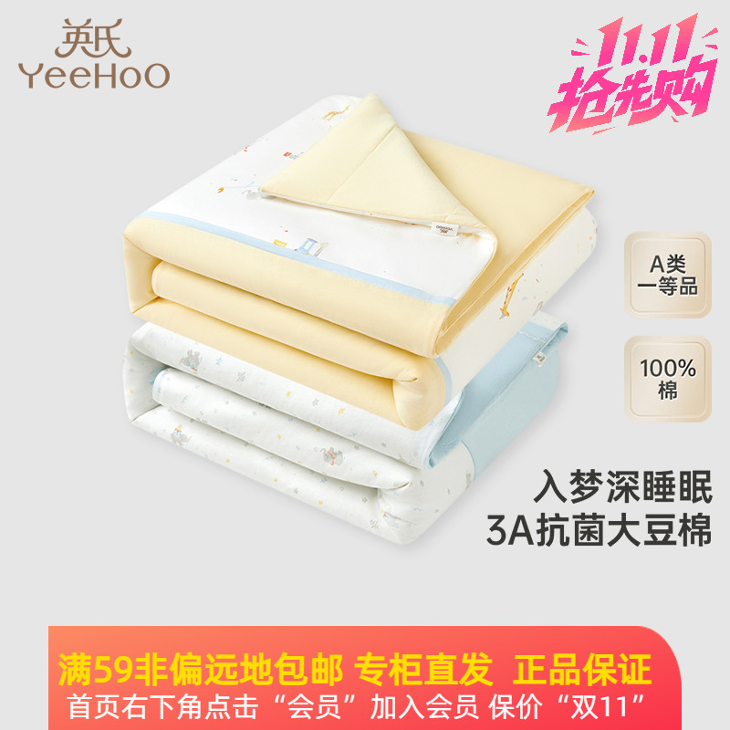 英氏婴童被子四季被套儿童床品YEBTJ0Q003A YEBTJ0Q004A