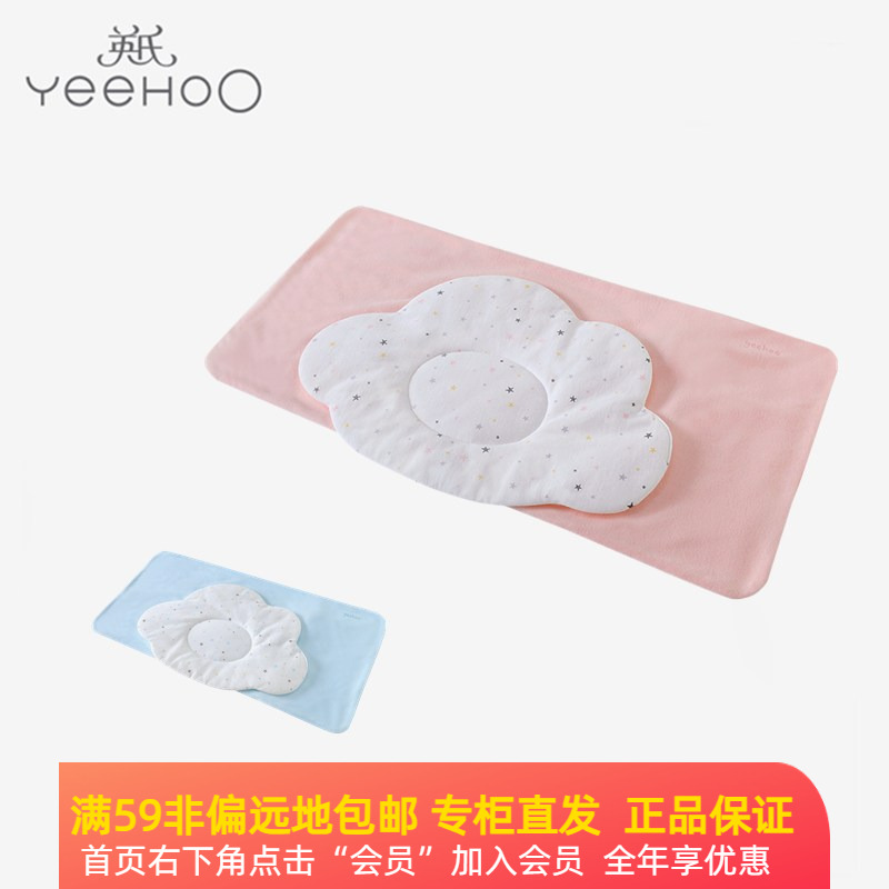 英氏婴儿枕套男女宝宝床品云朵大枕套 YEZMJ01005A YEZMJ01003A