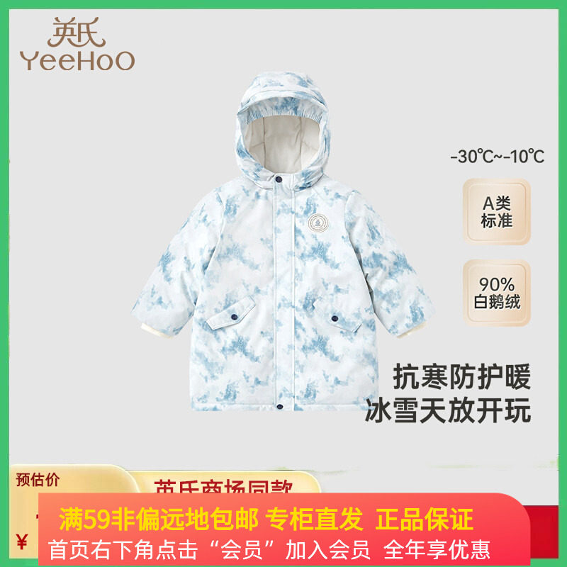 英氏儿童羽绒服三防冬季户外保暖男童羽绒外套YRWRJ4Q619A