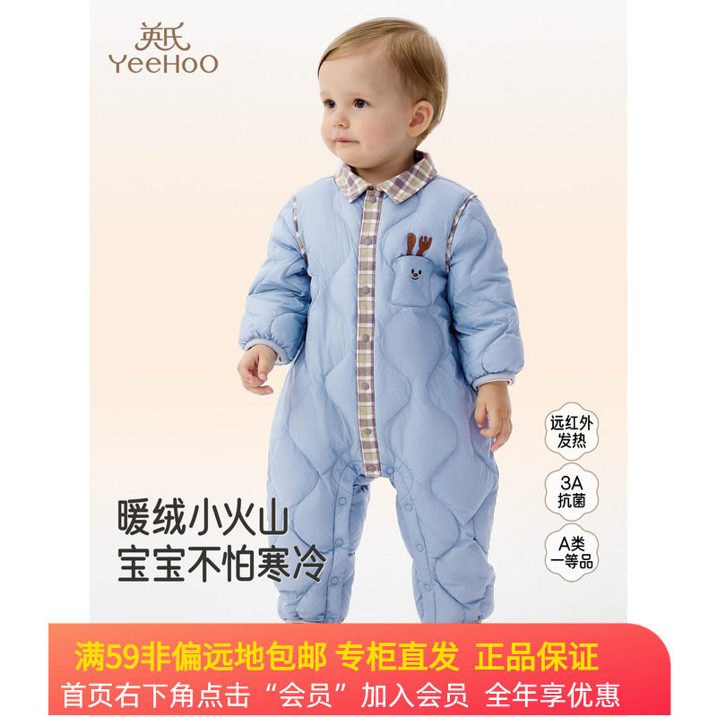 英氏儿童羽绒服秋冬保暖防寒男童连体衣小童羽绒衣服YRHAJ4R015A