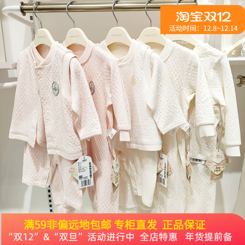 英氏童装保暖内衣空气层分体秋冬柔软宝宝马甲家居服YLPAJ3R008A