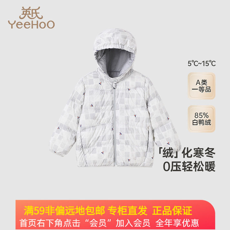 英氏秋冬白鸭绒连帽羽绒服男童柔软羽绒服YRWSJ4Q572A