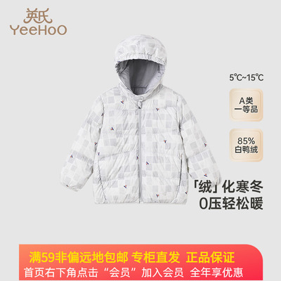 英氏秋冬白鸭绒连帽羽绒服男童柔软羽绒服YRWSJ4Q572A