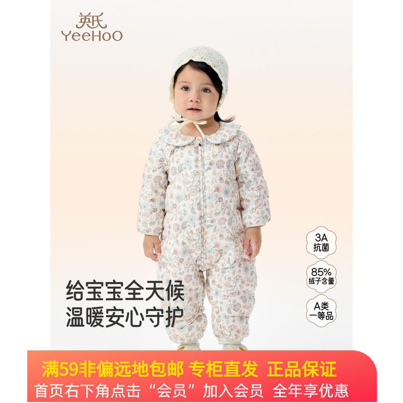 英氏童装羽绒服秋冬保暖女童连体羽绒服外出防寒哈衣YRHAJ4R027A