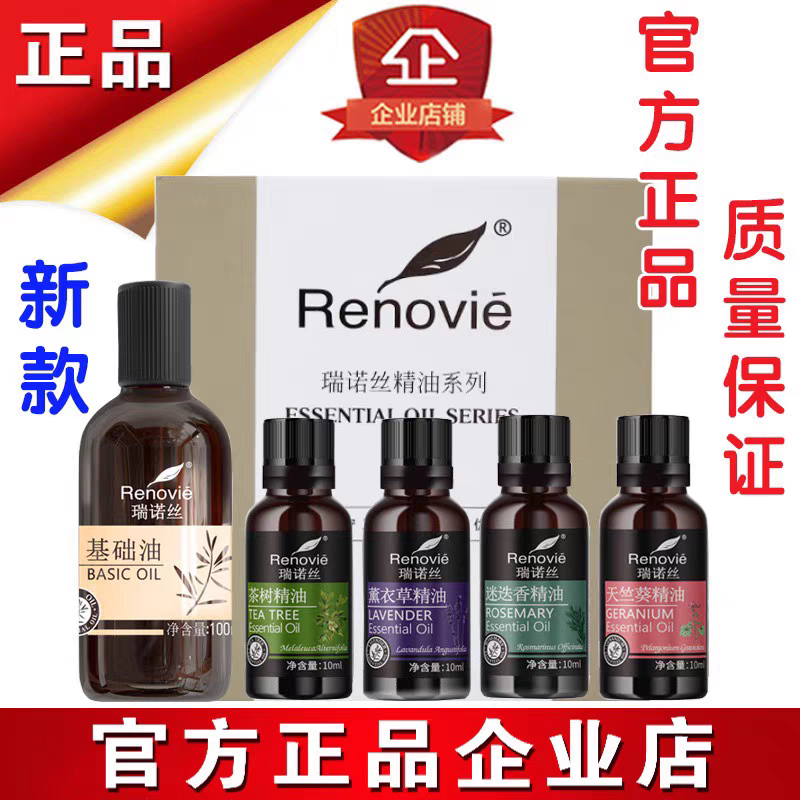 尚赫精油套盒瑞诺丝精油套盒尚赫基础油正品茶树精油紧致霜体胶面