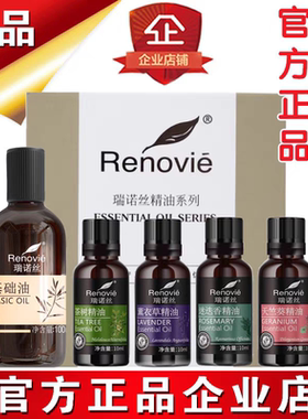 尚赫精油套盒瑞诺丝精油套盒尚赫基础油正品茶树精油紧致霜体胶面