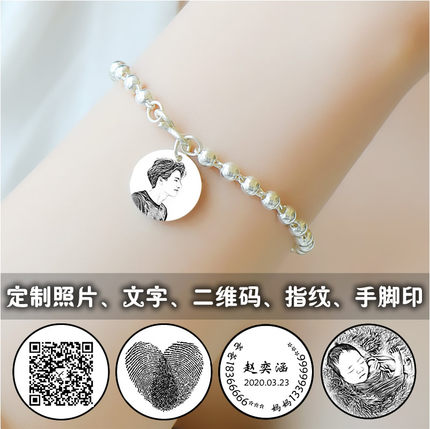 定制足银S990纯银银珠子手链圆牌刻字照片刻图生日礼物女孩宝宝