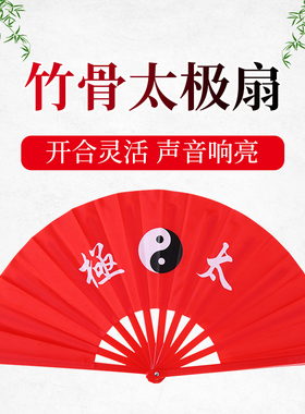 太极功夫扇子红色竹骨响扇早操晨练武术扇儿童学生表演跳舞蹈扇子