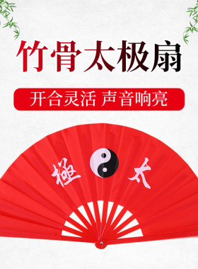 竹骨太极功夫扇响扇团购优惠