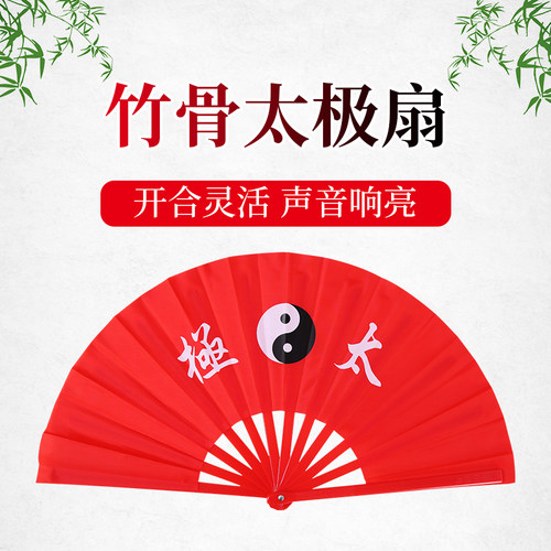 竹骨太极功夫扇响扇团购优惠