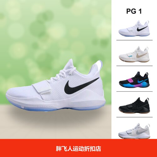 胖飞人体育-Nike PG1 EP 舒适耐穿 抓地 低帮 篮球鞋 男款