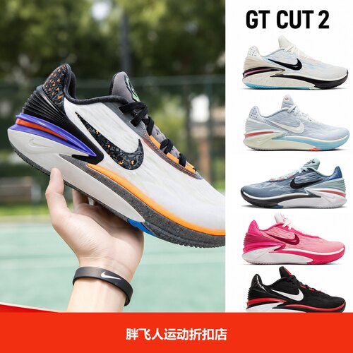 耐克GTCut2低帮篮球鞋减震