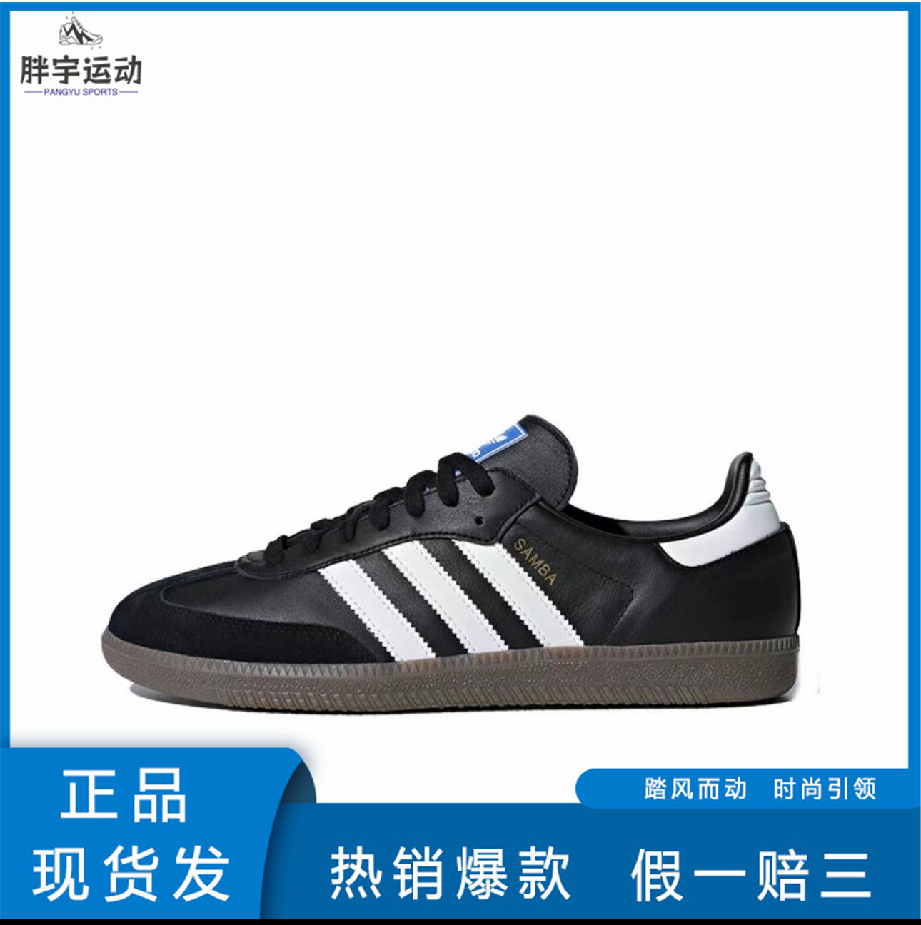 adidas originals samba OG ZT仓运动休闲鞋