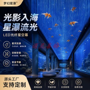 光影入海主题雨丝帘户外商街民宿古镇特色市集网红打卡点流苏天幕