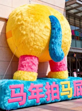 创意户外拍马屁气模定制卡通道具
